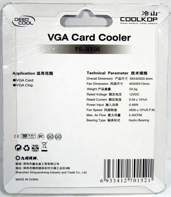 Image of DeepCool VGA Cooler (IT4113)
